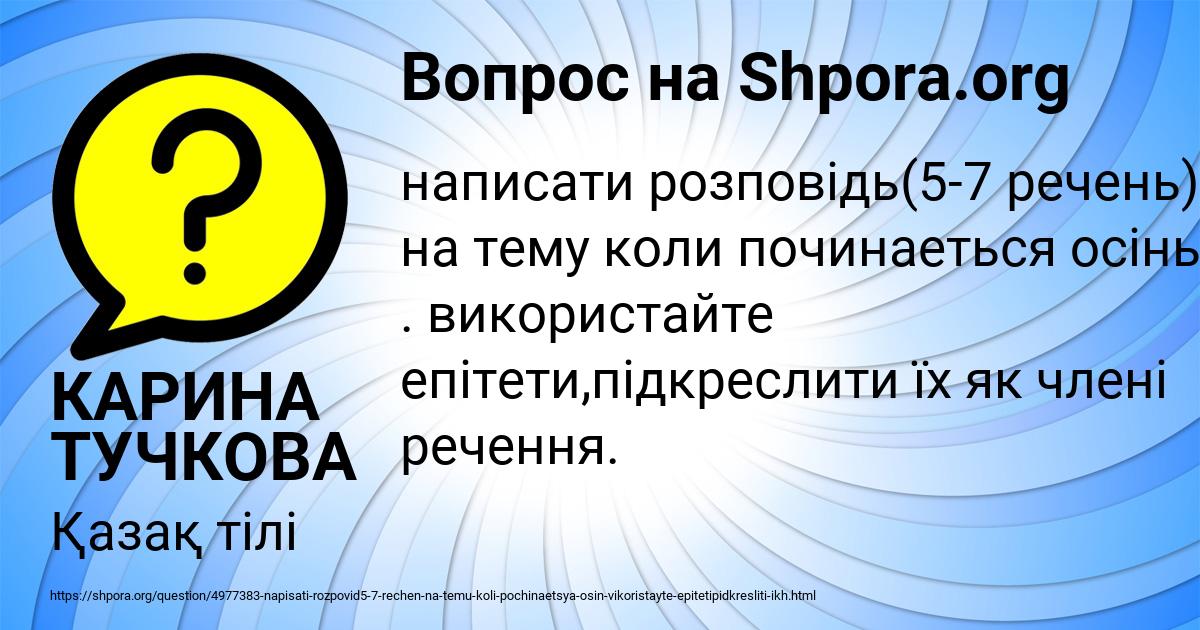 Картинка с текстом вопроса от пользователя КАРИНА ТУЧКОВА