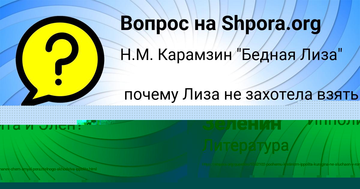 Картинка с текстом вопроса от пользователя Олеся Пророкова