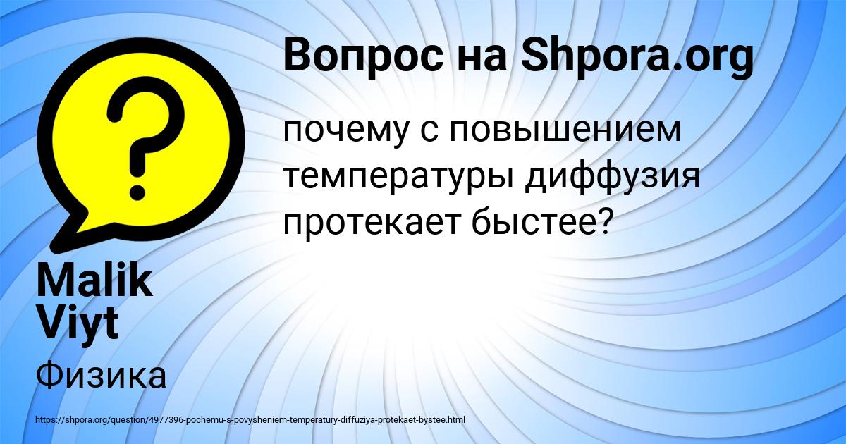 Картинка с текстом вопроса от пользователя Malik Viyt