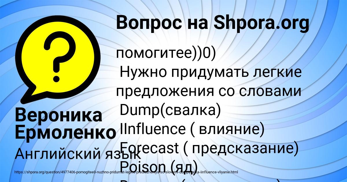Картинка с текстом вопроса от пользователя Вероника Ермоленко