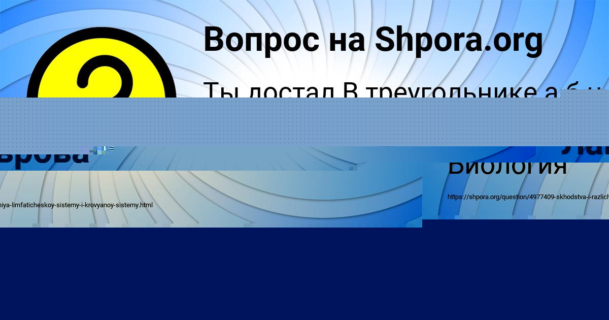 Картинка с текстом вопроса от пользователя Lenchik Semchenko