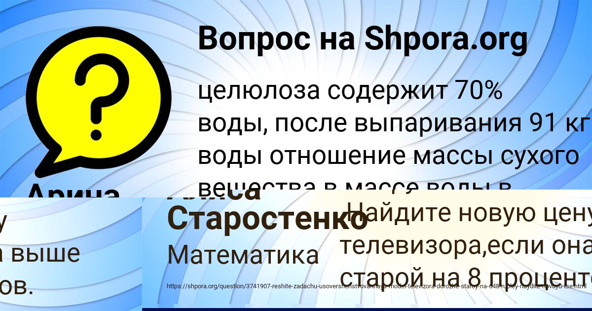 Картинка с текстом вопроса от пользователя Арина Солтыс
