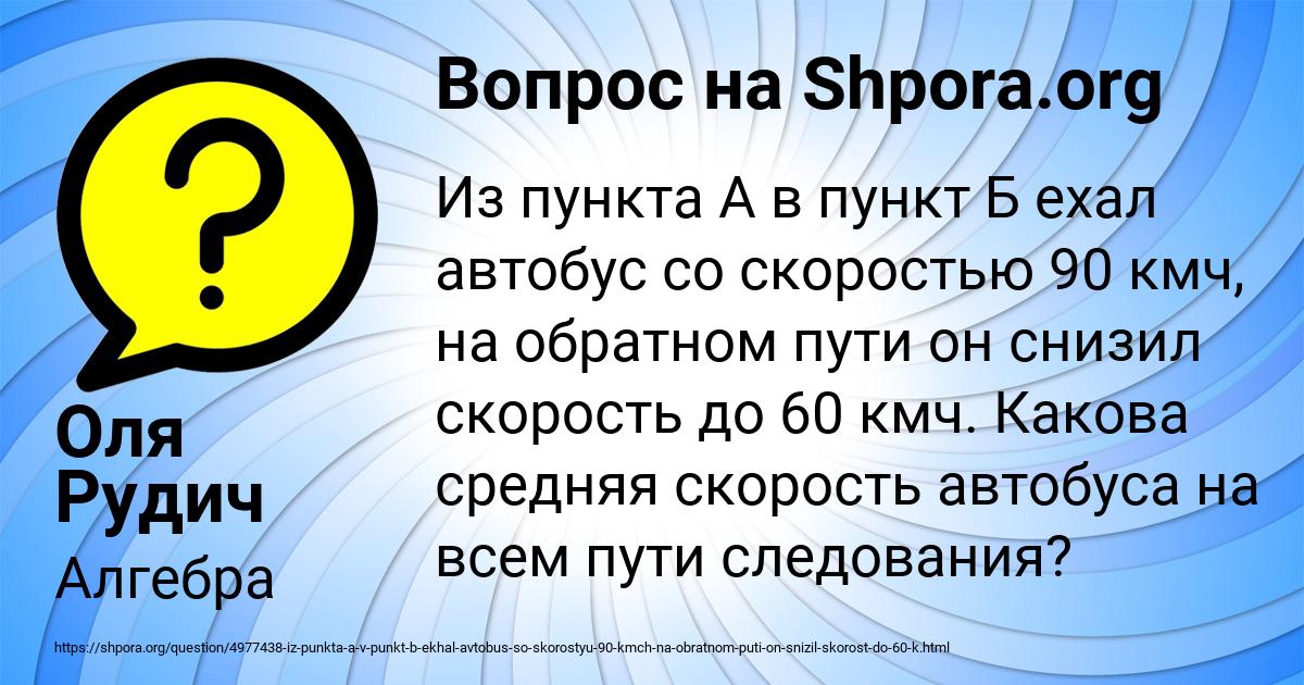 Картинка с текстом вопроса от пользователя Оля Рудич