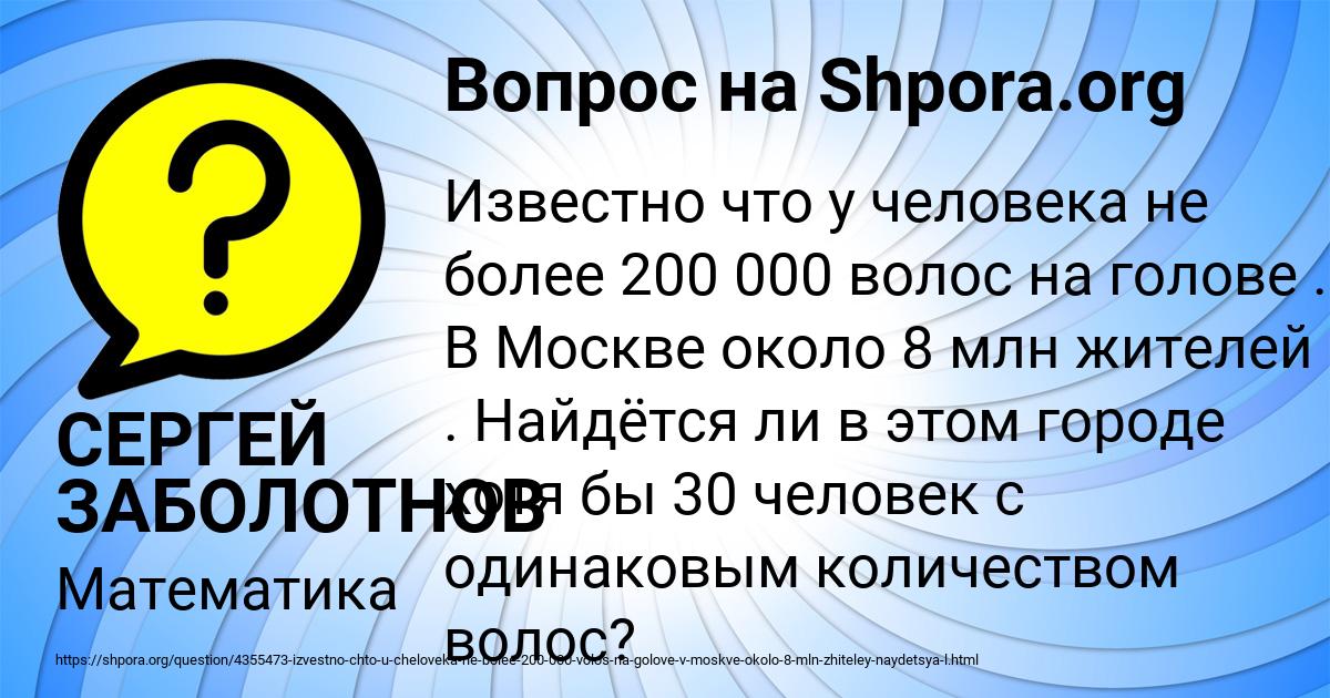 Картинка с текстом вопроса от пользователя Анастасия Воробьёва