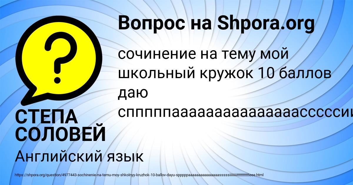 Картинка с текстом вопроса от пользователя СТЕПА СОЛОВЕЙ