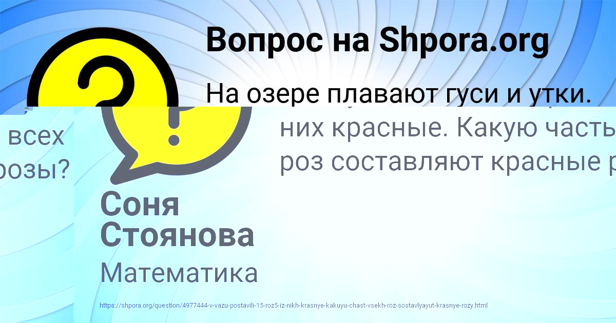 Картинка с текстом вопроса от пользователя Соня Стоянова