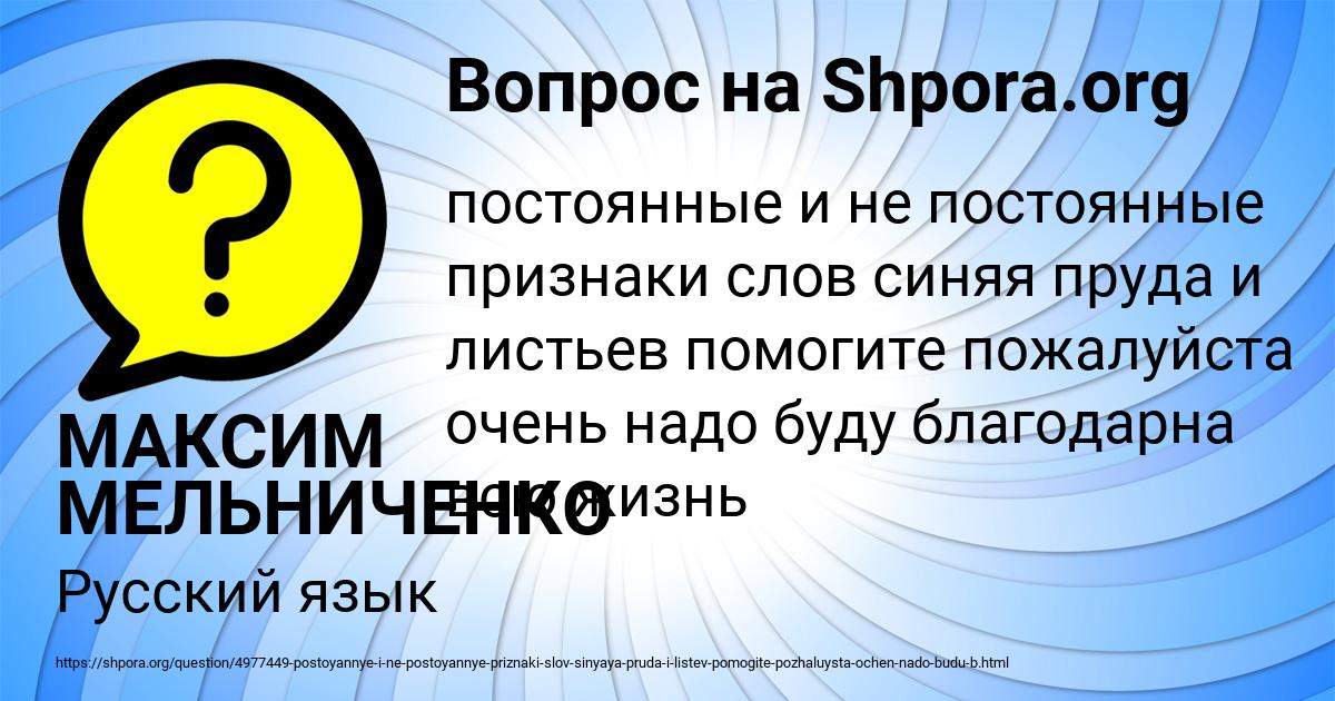 Картинка с текстом вопроса от пользователя МАКСИМ МЕЛЬНИЧЕНКО