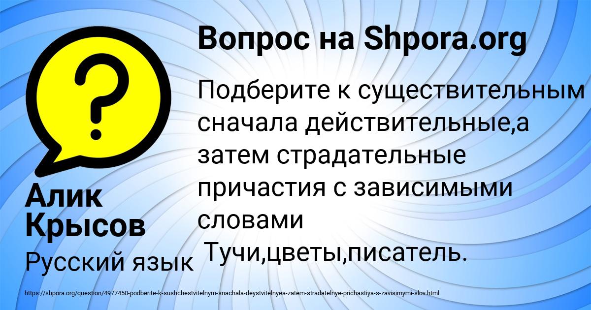 Картинка с текстом вопроса от пользователя Алик Крысов