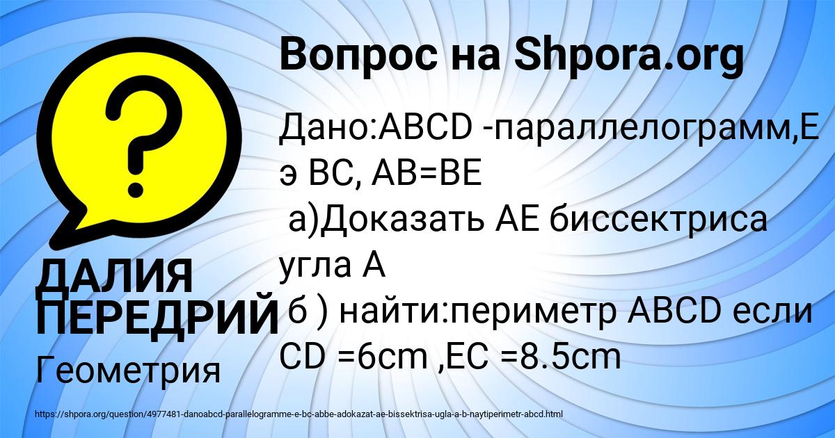 Картинка с текстом вопроса от пользователя ДАЛИЯ ПЕРЕДРИЙ