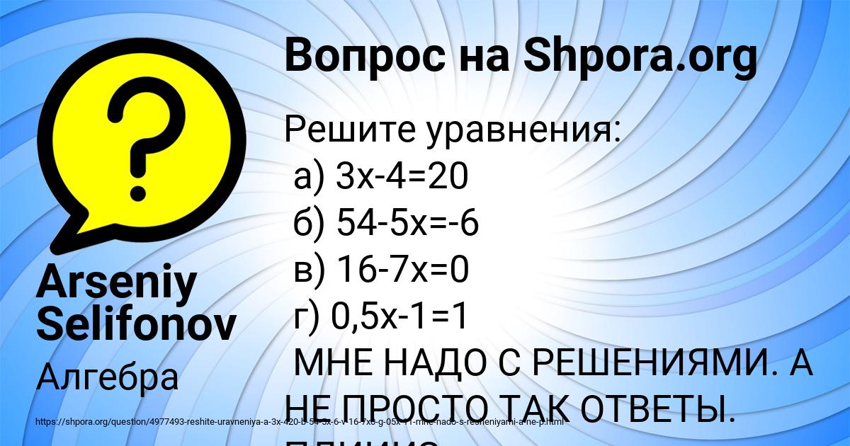 Картинка с текстом вопроса от пользователя Arseniy Selifonov