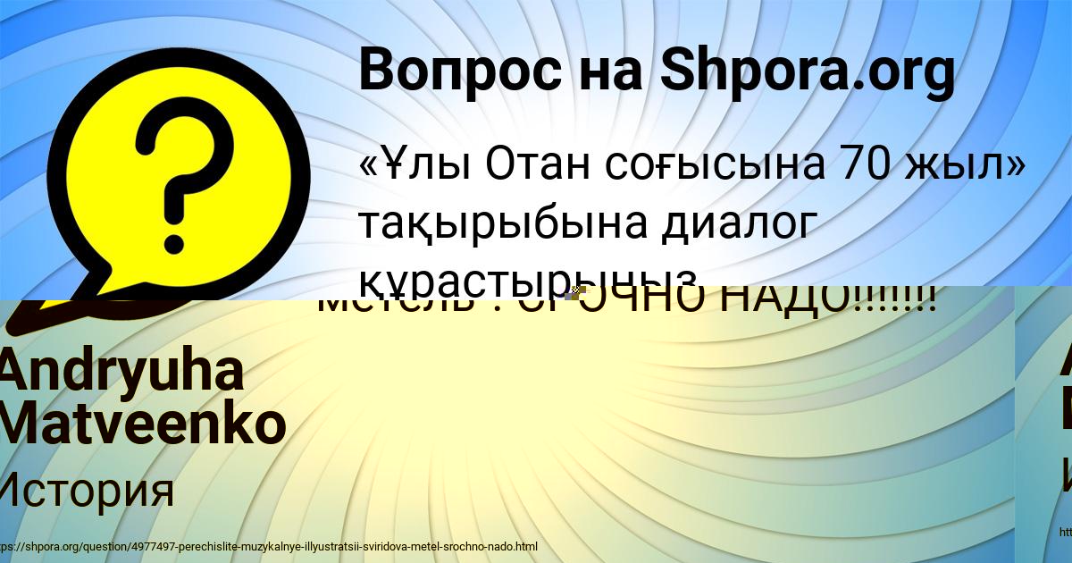 Картинка с текстом вопроса от пользователя Andryuha Matveenko