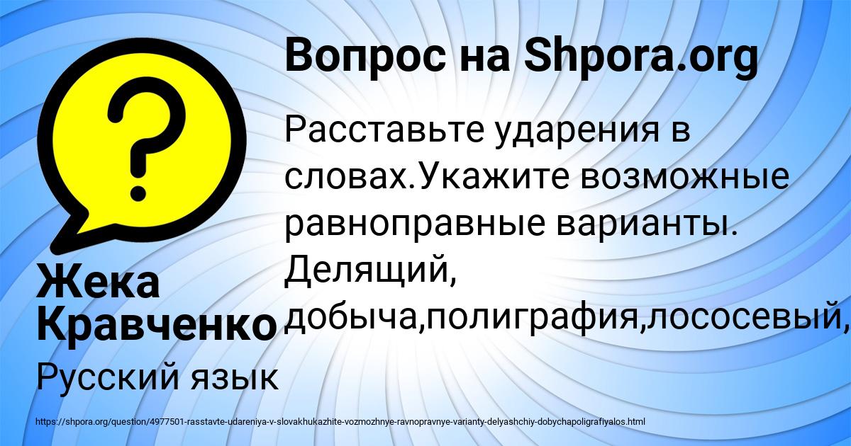 Картинка с текстом вопроса от пользователя Жека Кравченко