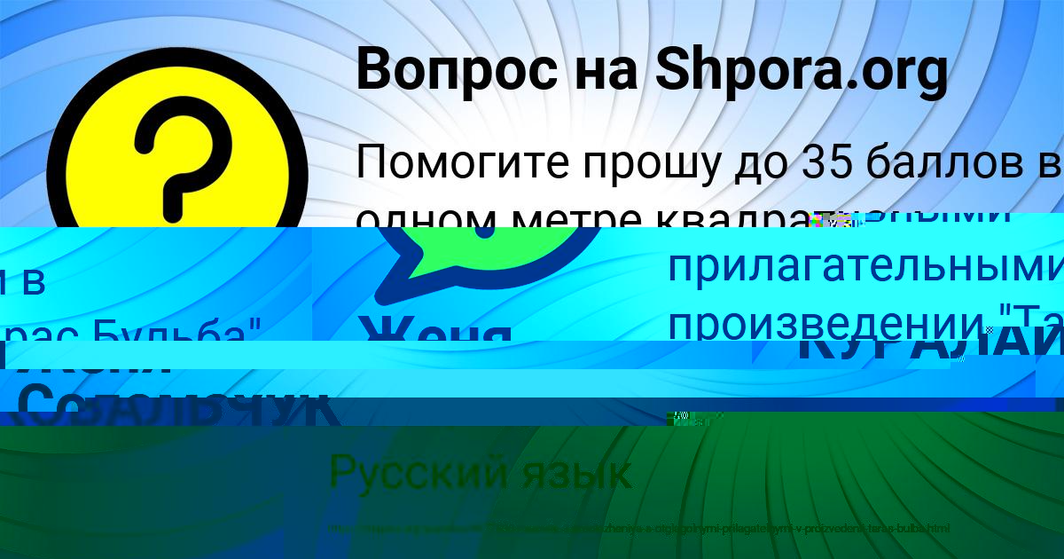 Картинка с текстом вопроса от пользователя Женя Соломахин