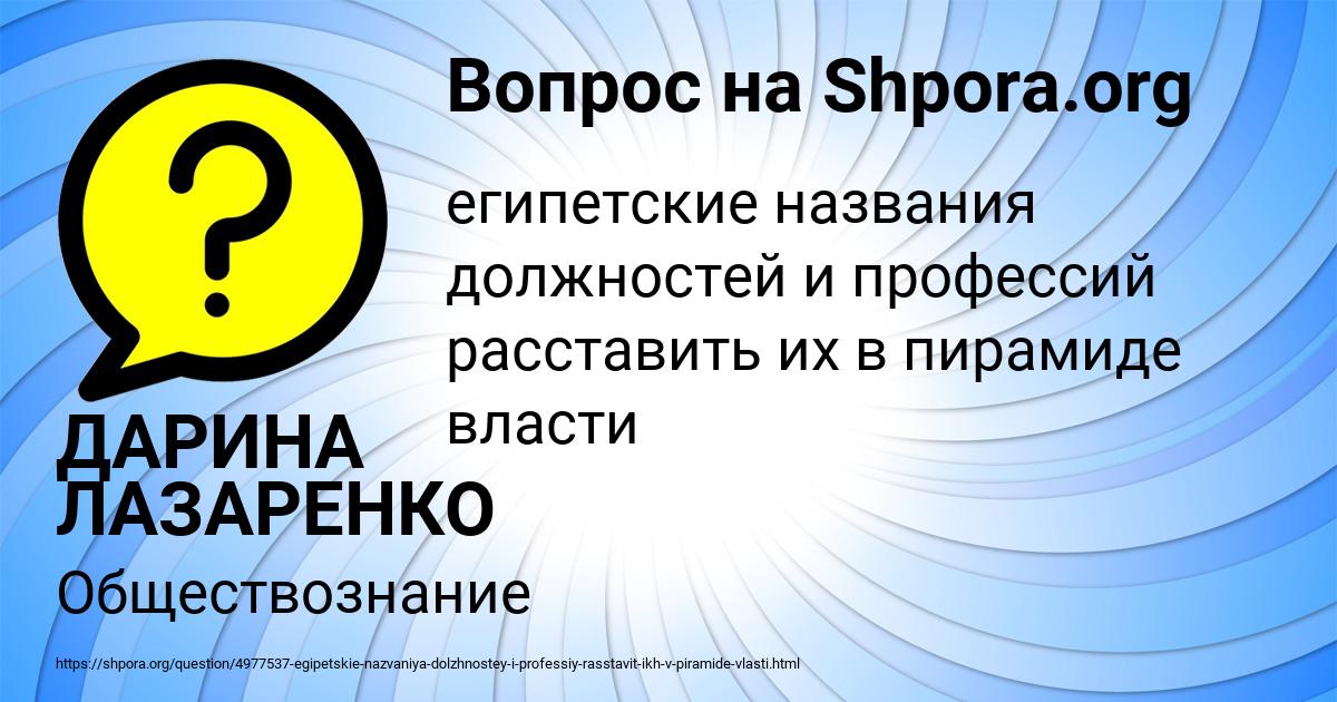 Картинка с текстом вопроса от пользователя ДАРИНА ЛАЗАРЕНКО