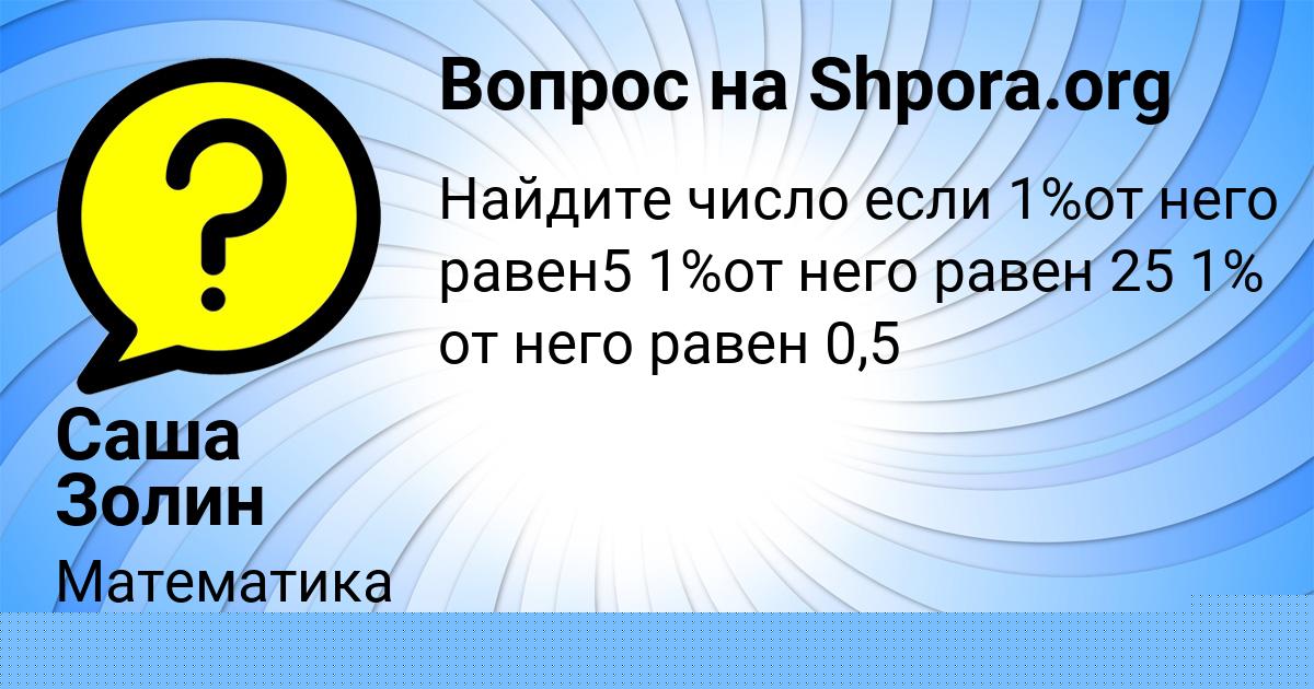 Картинка с текстом вопроса от пользователя МИХАИЛ КОБЧЫК