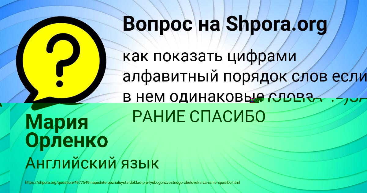 Картинка с текстом вопроса от пользователя Мария Орленко