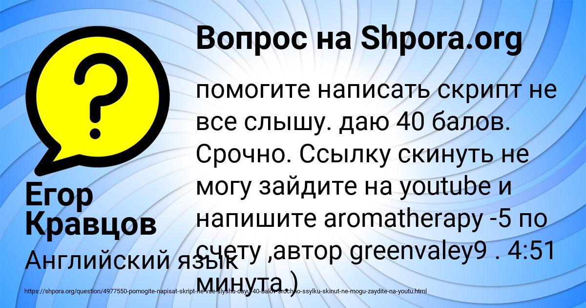 Картинка с текстом вопроса от пользователя Егор Кравцов