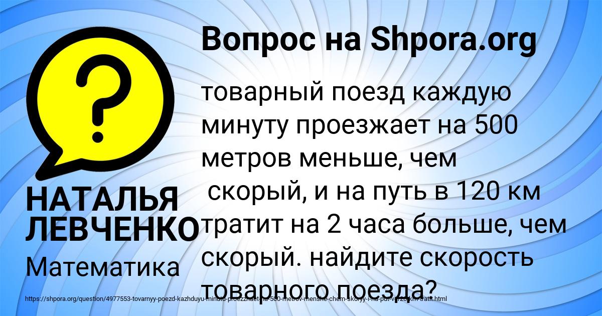 Картинка с текстом вопроса от пользователя НАТАЛЬЯ ЛЕВЧЕНКО