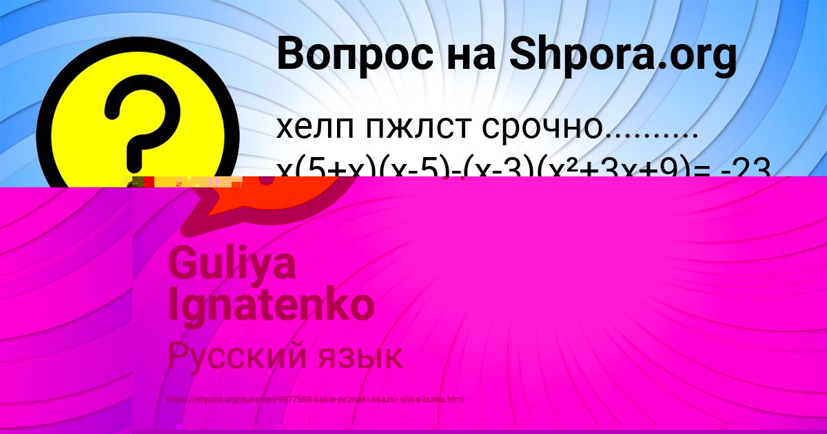Картинка с текстом вопроса от пользователя Guliya Ignatenko