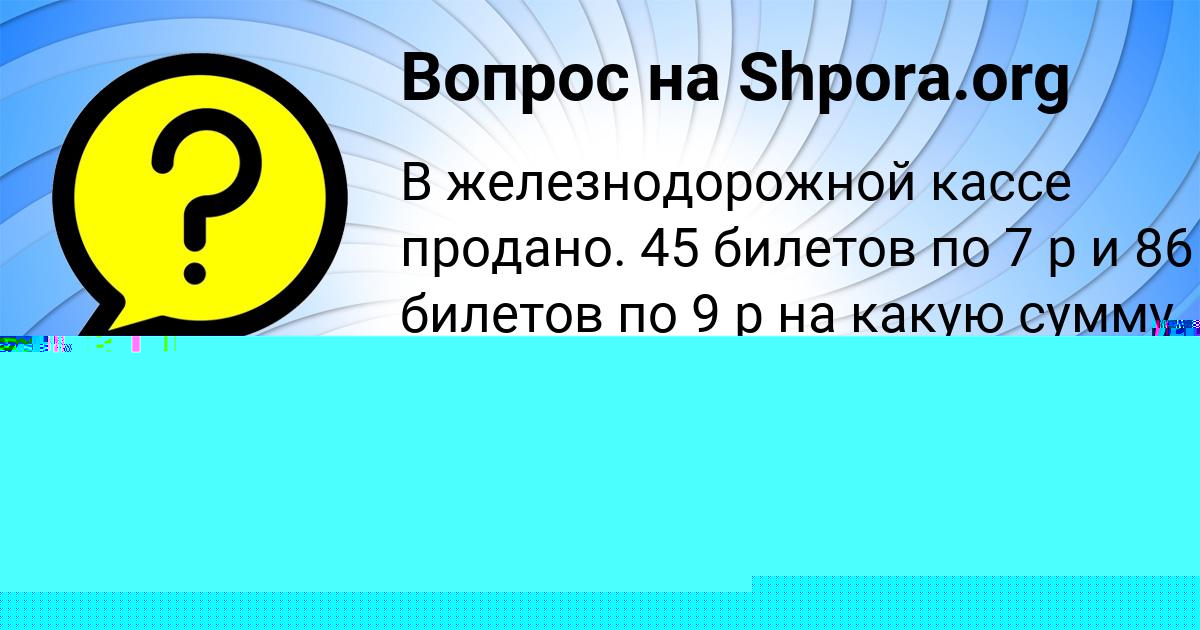Картинка с текстом вопроса от пользователя КАМИЛА ЗАЙЧУК