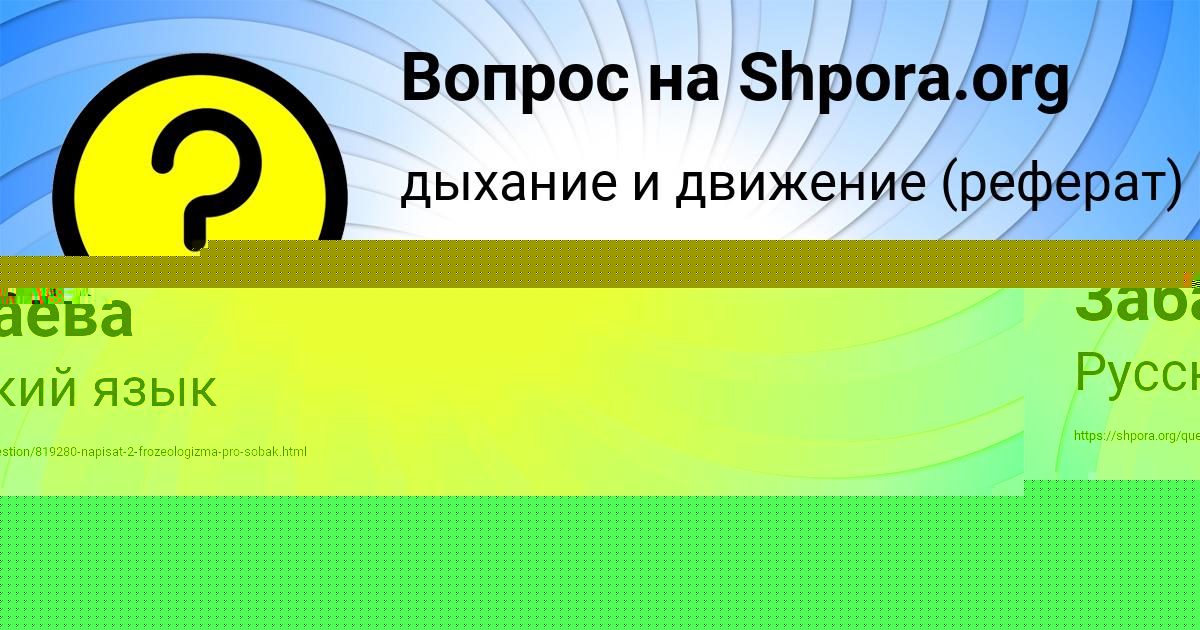 Картинка с текстом вопроса от пользователя evelina Azarenko
