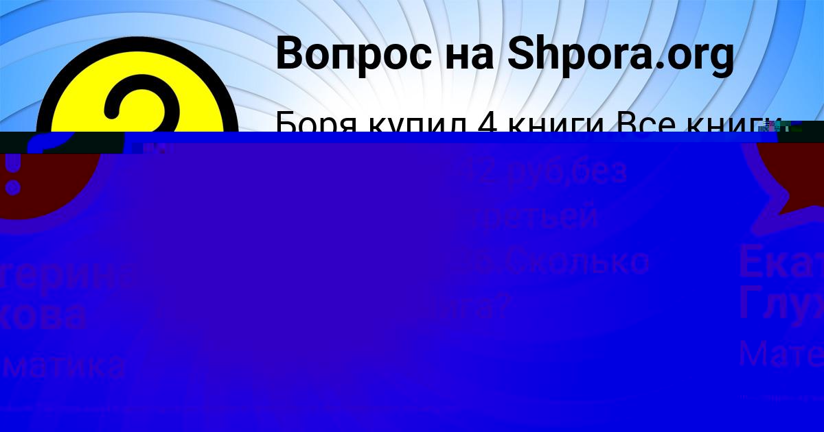 Картинка с текстом вопроса от пользователя Екатерина Глухова