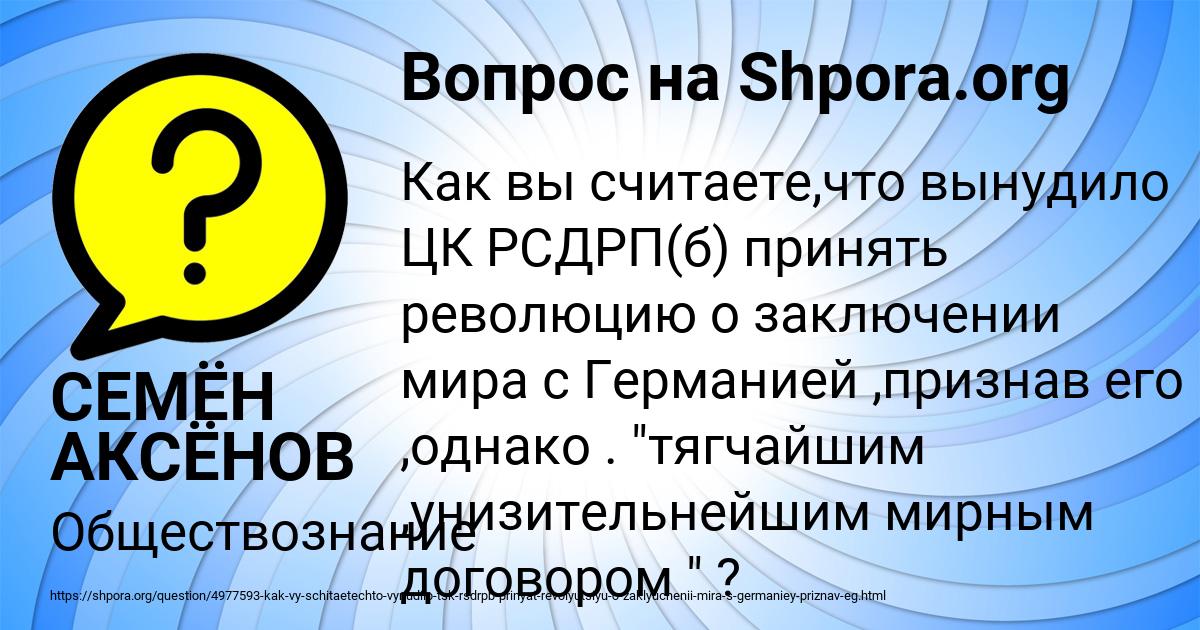 Картинка с текстом вопроса от пользователя СЕМЁН АКСЁНОВ
