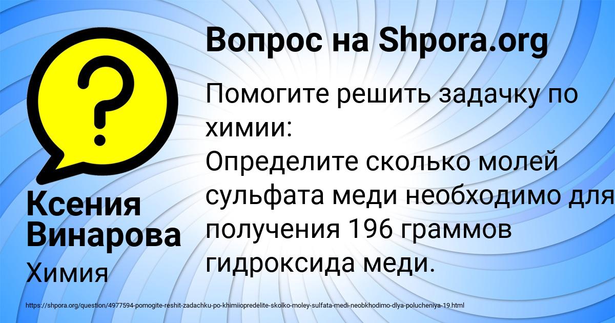 Картинка с текстом вопроса от пользователя Ксения Винарова