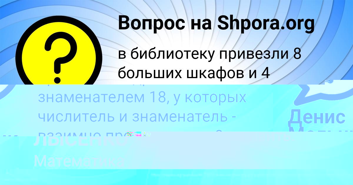 Картинка с текстом вопроса от пользователя Денис Мельник