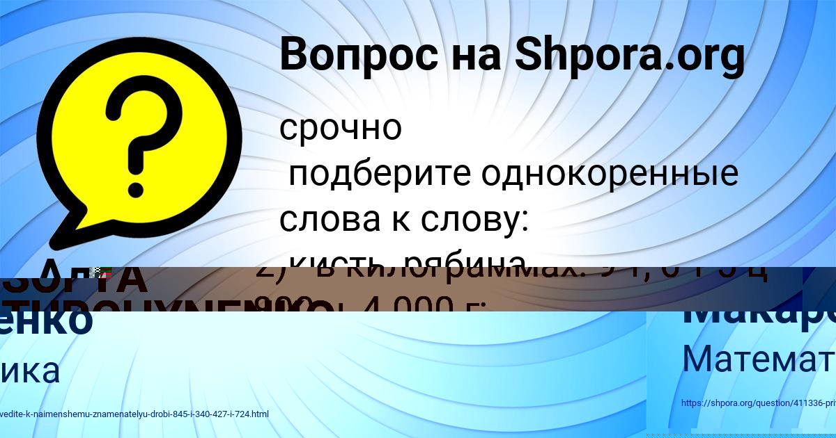 Картинка с текстом вопроса от пользователя Александра Бакулева