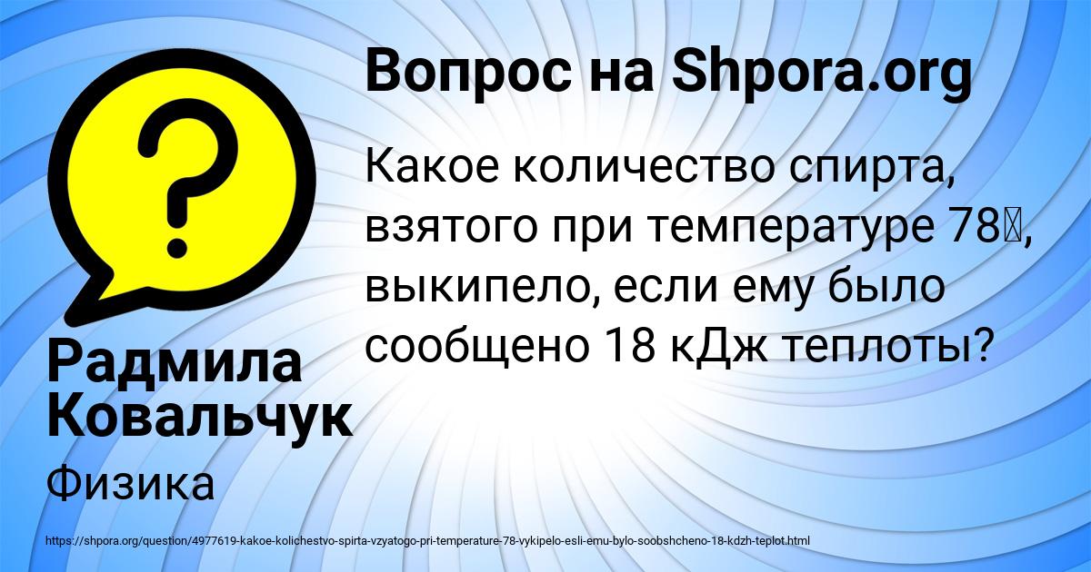 Картинка с текстом вопроса от пользователя Радмила Ковальчук