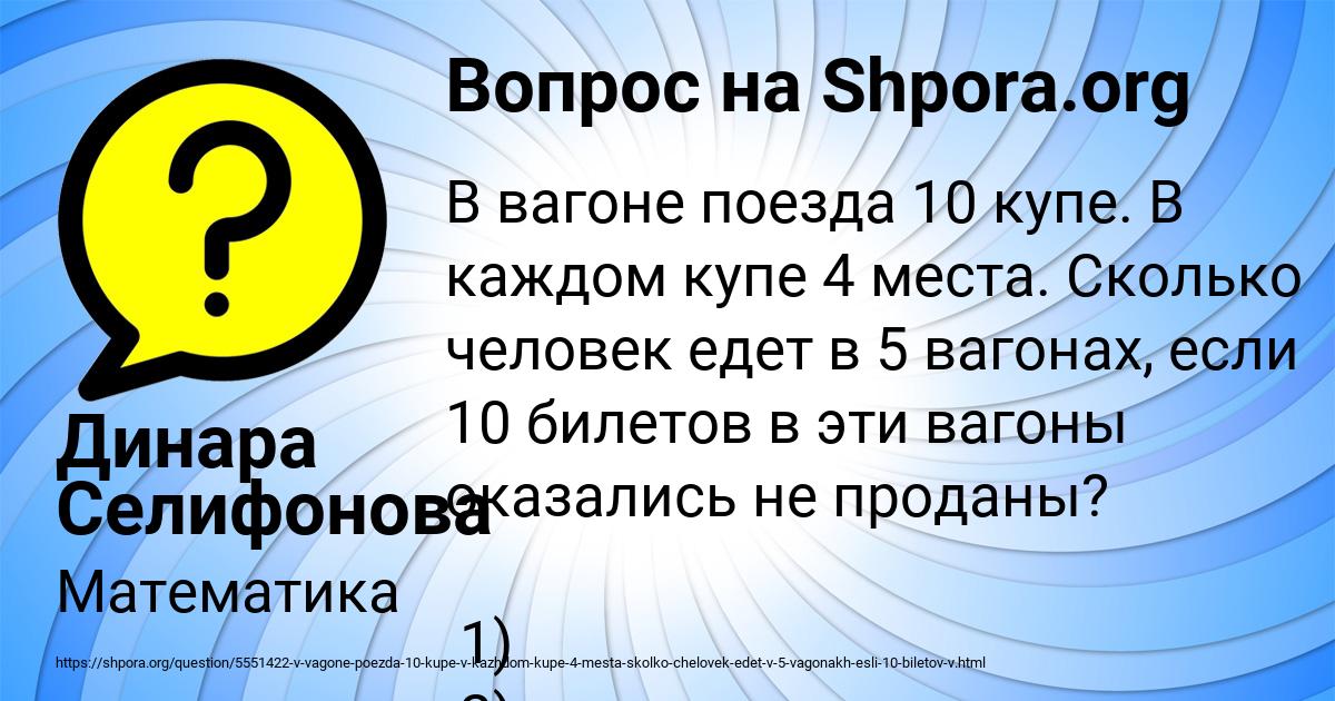 Картинка с текстом вопроса от пользователя RUMIYA KOBCHYK