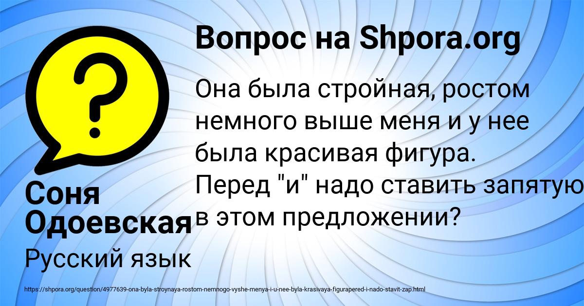 Картинка с текстом вопроса от пользователя Соня Одоевская