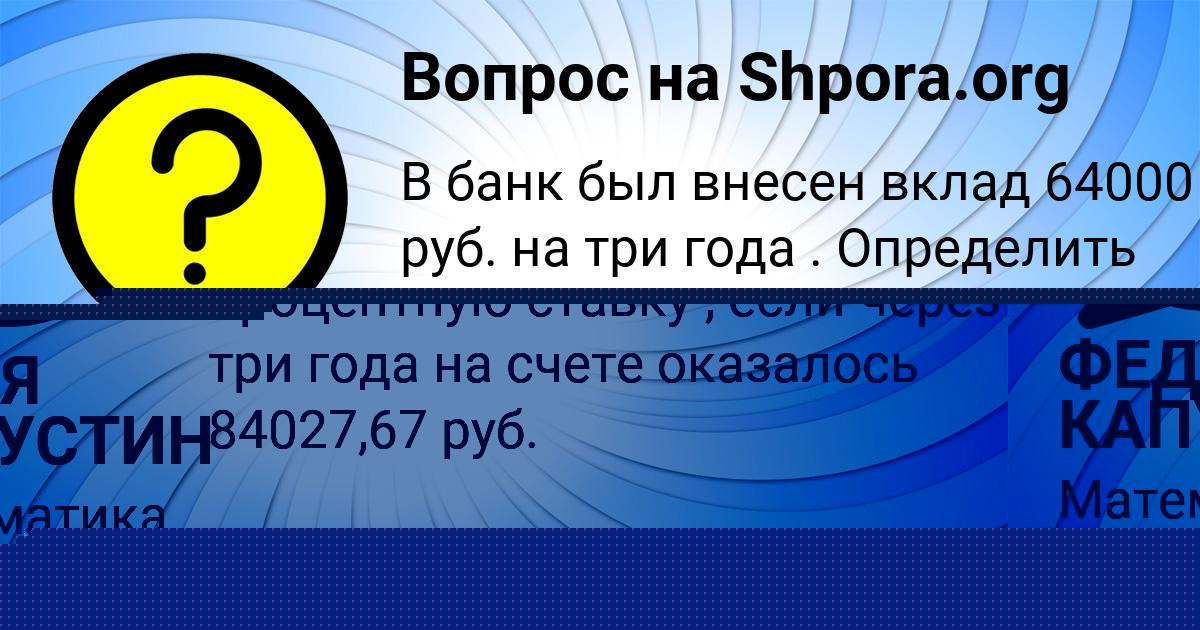 Картинка с текстом вопроса от пользователя Олег Постников