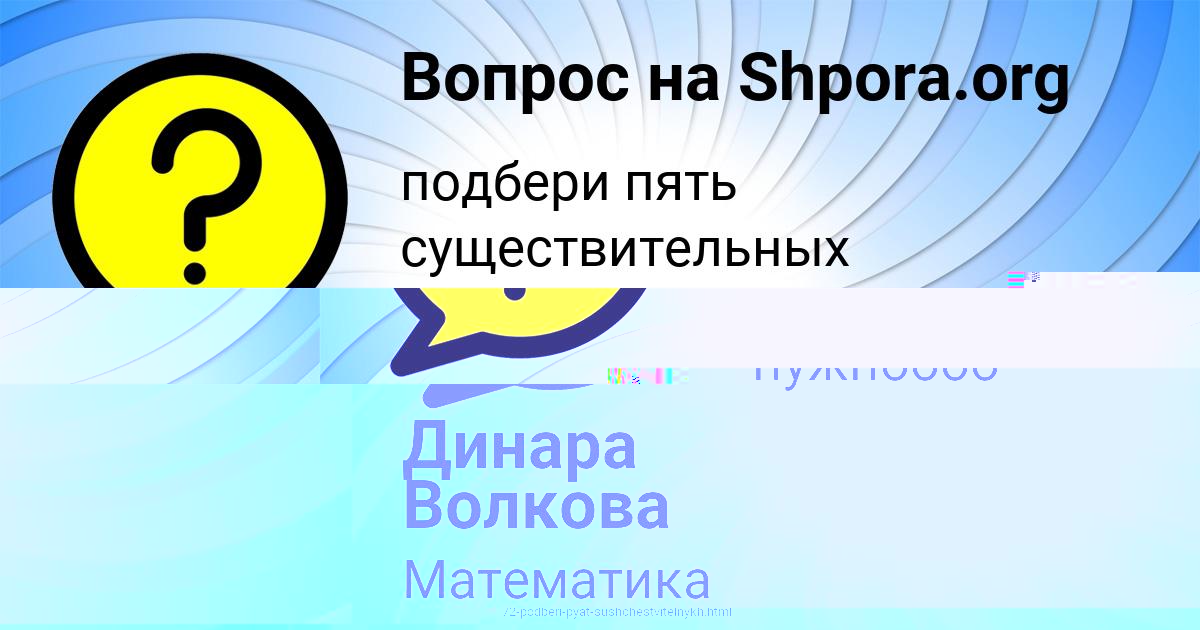 Картинка с текстом вопроса от пользователя ельвира Швец