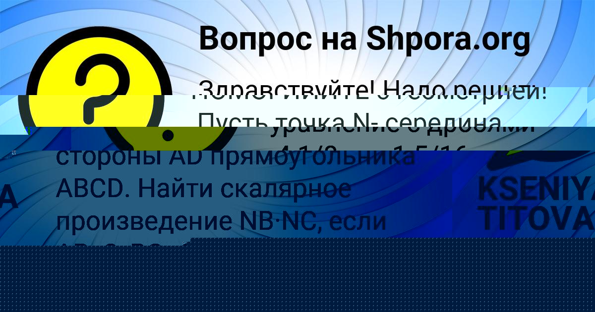 Картинка с текстом вопроса от пользователя Степа Турчыненко