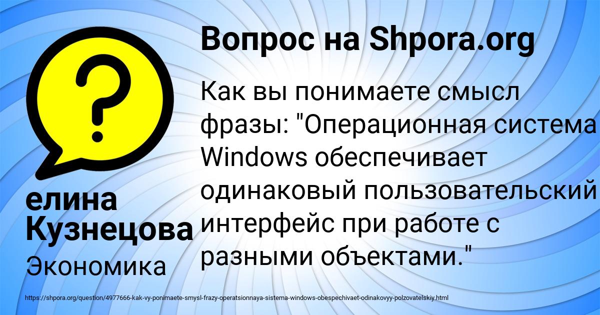 Картинка с текстом вопроса от пользователя елина Кузнецова