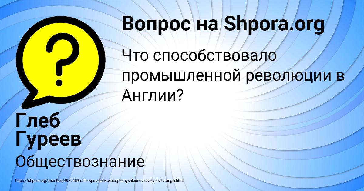 Картинка с текстом вопроса от пользователя Глеб Гуреев