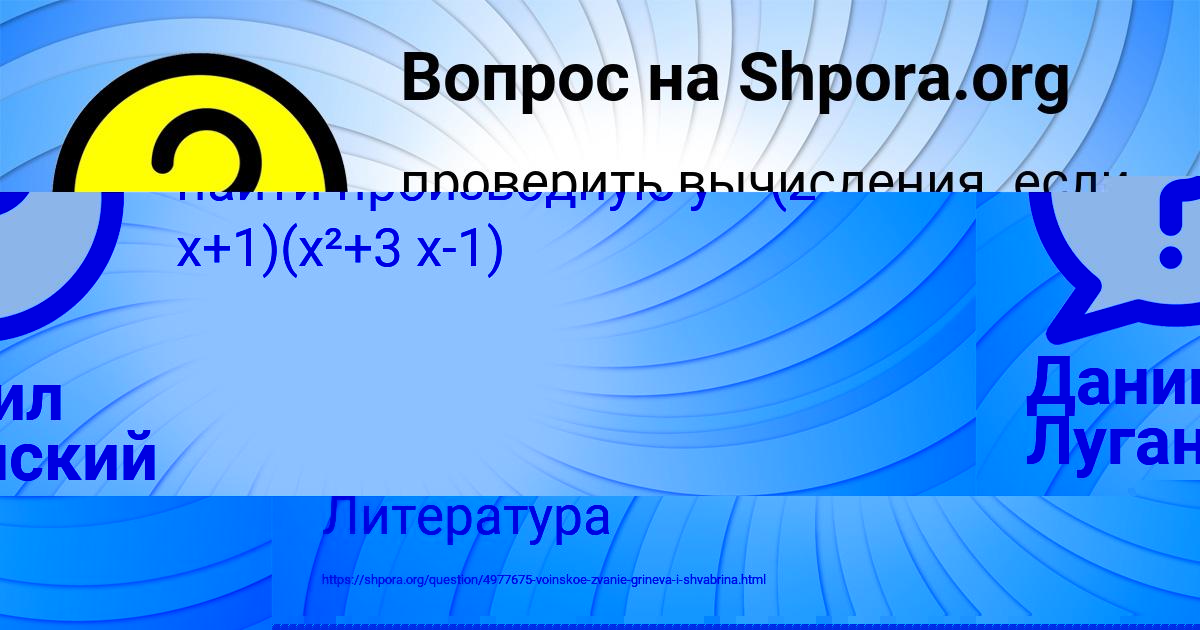 Картинка с текстом вопроса от пользователя Демид Волошын