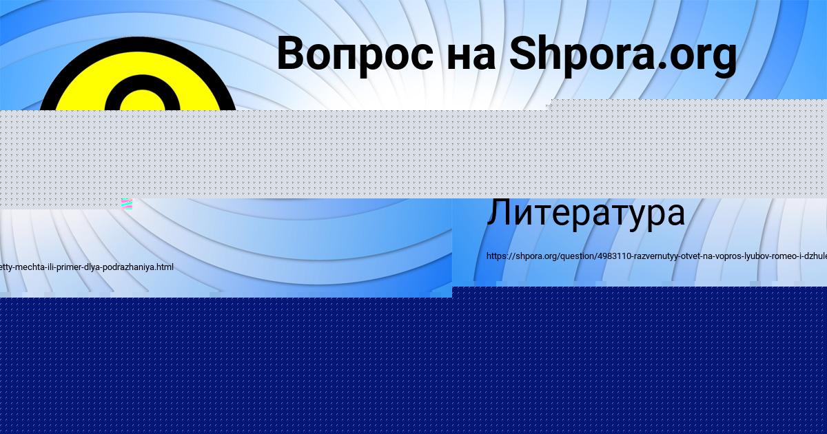 Картинка с текстом вопроса от пользователя ДАРЬЯ ПАНКОВА