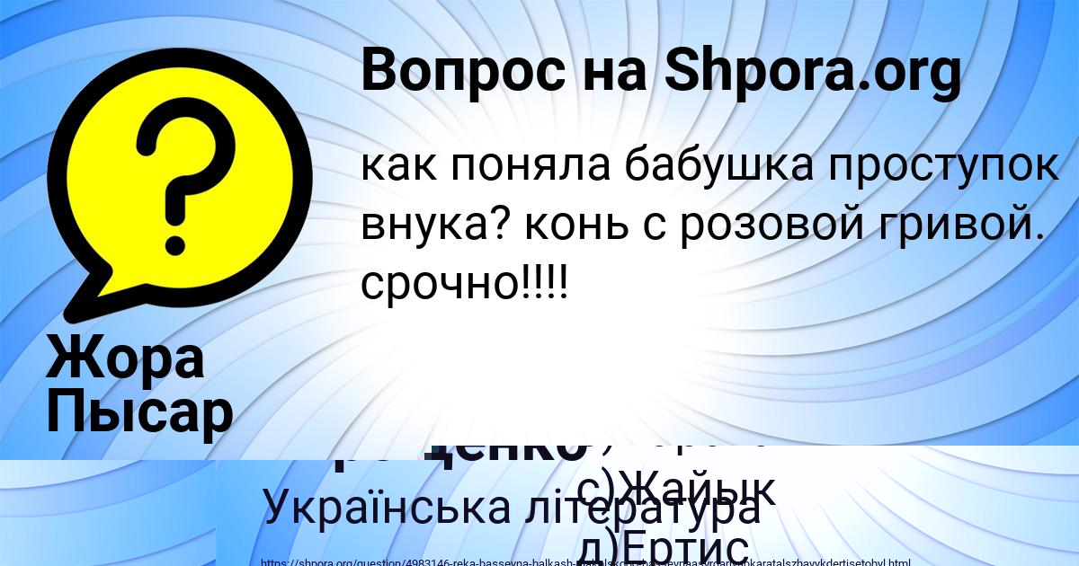 Картинка с текстом вопроса от пользователя Данил Атрощенко