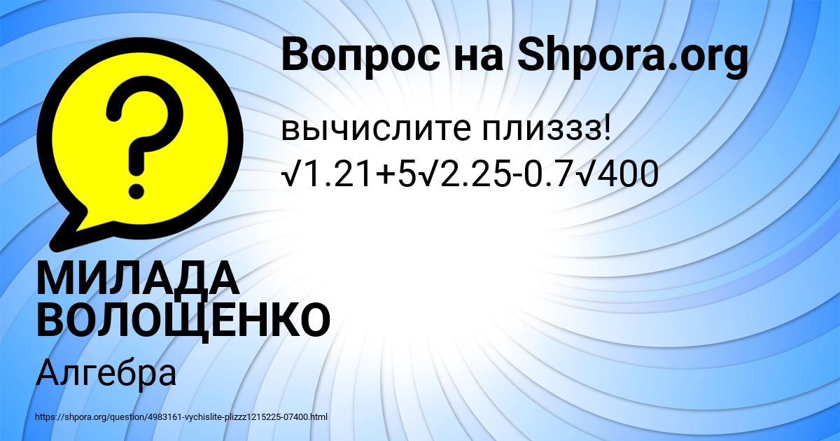Картинка с текстом вопроса от пользователя МИЛАДА ВОЛОЩЕНКО