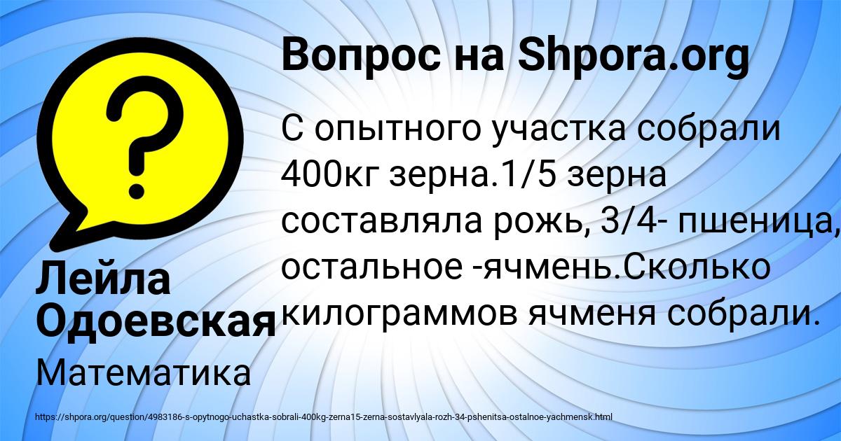 Картинка с текстом вопроса от пользователя Лейла Одоевская
