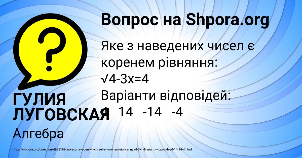 Картинка с текстом вопроса от пользователя ГУЛИЯ ЛУГОВСКАЯ