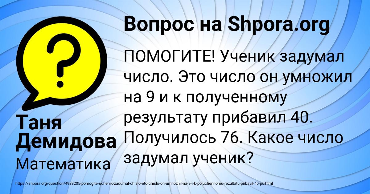 Картинка с текстом вопроса от пользователя Таня Демидова