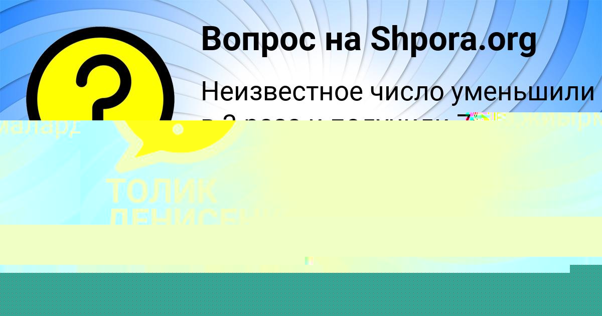 Картинка с текстом вопроса от пользователя Фёдор Гребёнка
