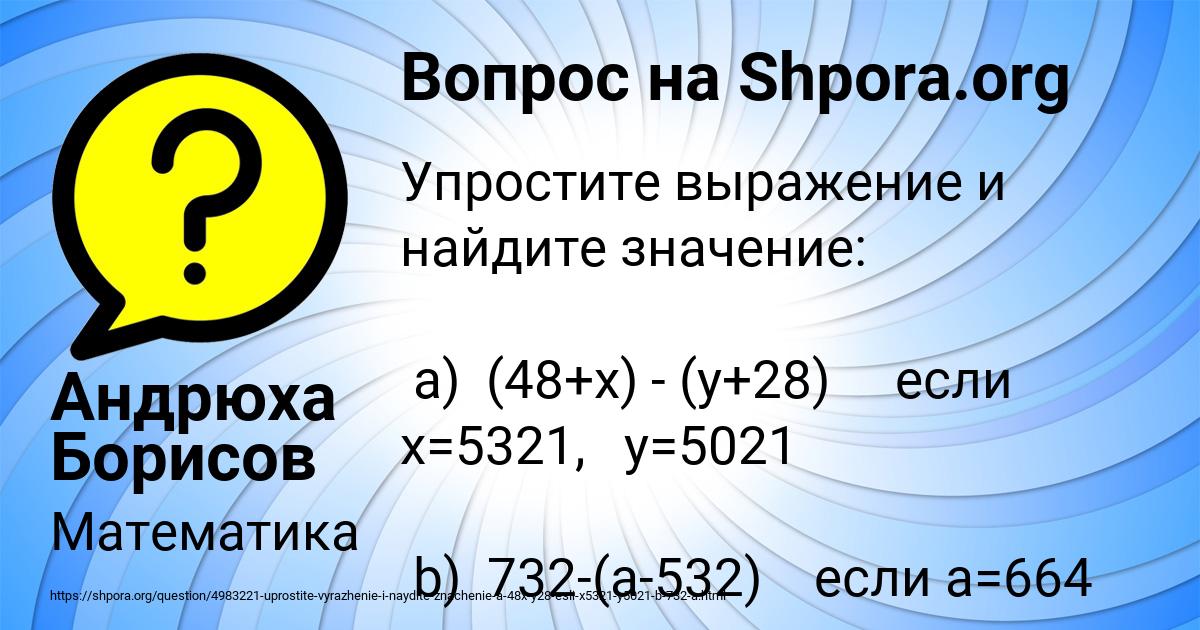 Картинка с текстом вопроса от пользователя Андрюха Борисов
