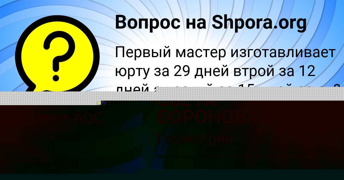 Картинка с текстом вопроса от пользователя СВЕТА ВОРОНОВА
