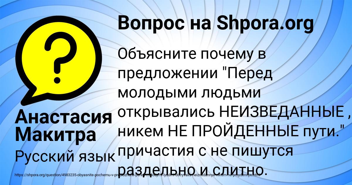 Картинка с текстом вопроса от пользователя Анастасия Макитра