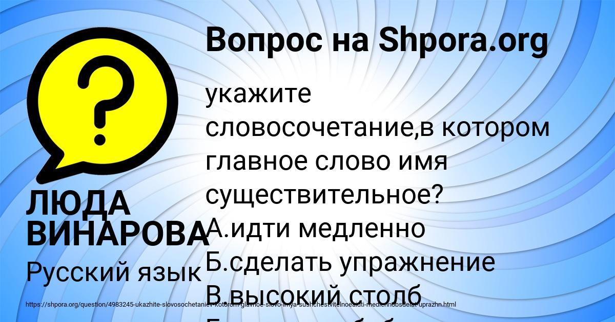 Картинка с текстом вопроса от пользователя ЛЮДА ВИНАРОВА